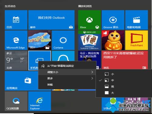 win10Сô˾win10Сķ