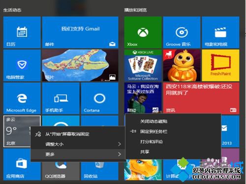 win10Сô˾win10Сķ