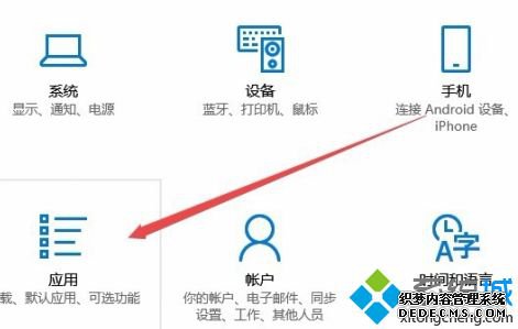 win10更改视频播放软件的方法是什么_win10系统修改默认视频播放器的方法