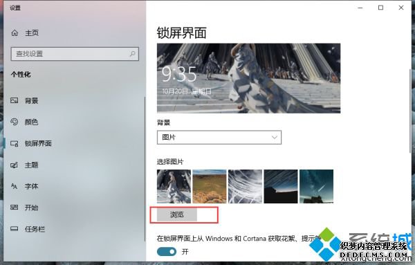 win10更换电脑开机画面的方法是什么_win10如何设置电脑开机画面图文步骤