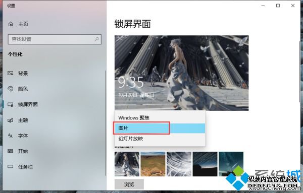 win10更换电脑开机画面的方法是什么_win10如何设置电脑开机画面图文步骤