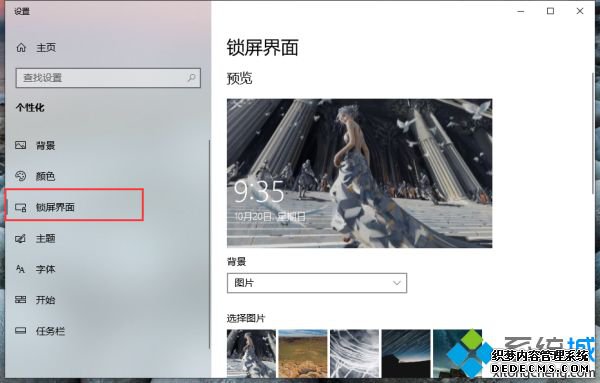 win10更换电脑开机画面的方法是什么_win10如何设置电脑开机画面图文步骤
