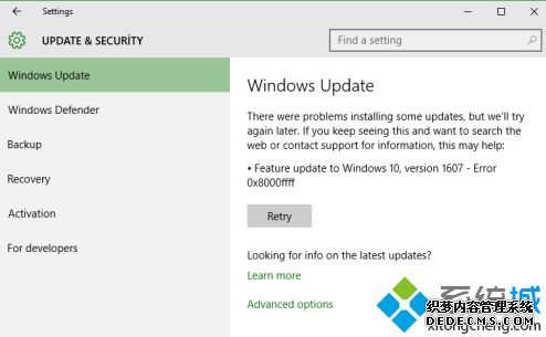 win10更新0x8000ffff怎么办_win10更新错误代码0x8000ffff怎么解决图文教程