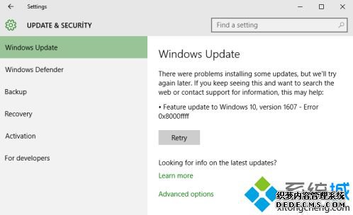 win10更新0x8000ffff怎么办_win10更新错误代码0x8000ffff怎么解决图文教程
