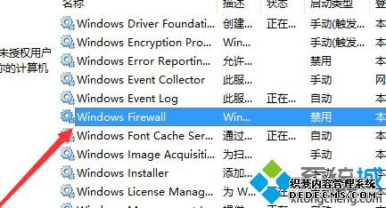 win10更新0x800706ba怎么办_win10错误代码0x800706ba解决方法