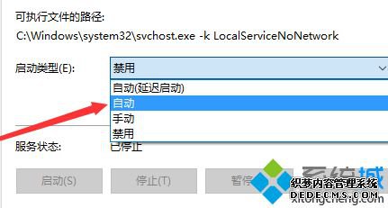win10更新0x800706ba怎么办_win10错误代码0x800706ba解决方法