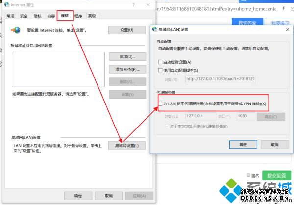 win10更新0x80072f78错误代码怎么办_win10应用商店打不开错误代码0x80072f78的解决方法