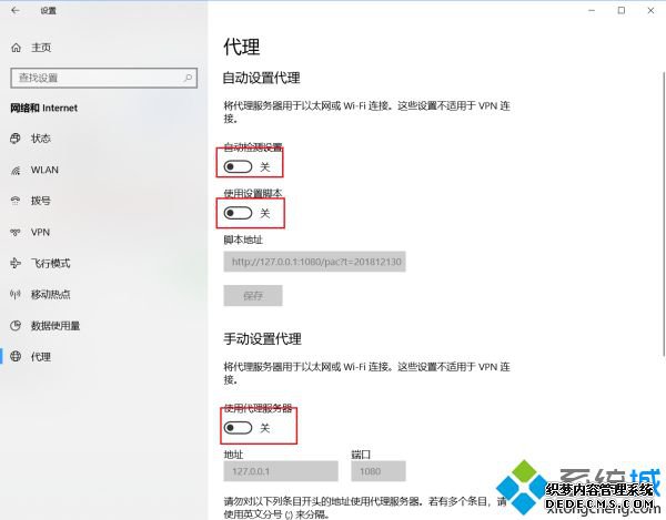 win10更新0x80072f78错误代码怎么办_win10应用商店打不开错误代码0x80072f78的解决方法