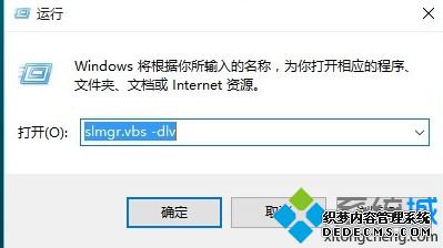 windows10激活验证方法_如何验证windows10是否激活