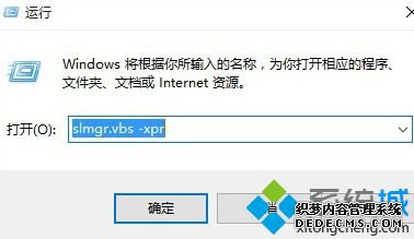 windows10激活验证方法_如何验证windows10是否激活