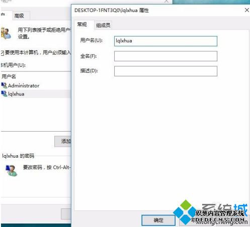 win10更新1909后开机出现两个登录账户怎么办_win10开机有两个账户的解决方法