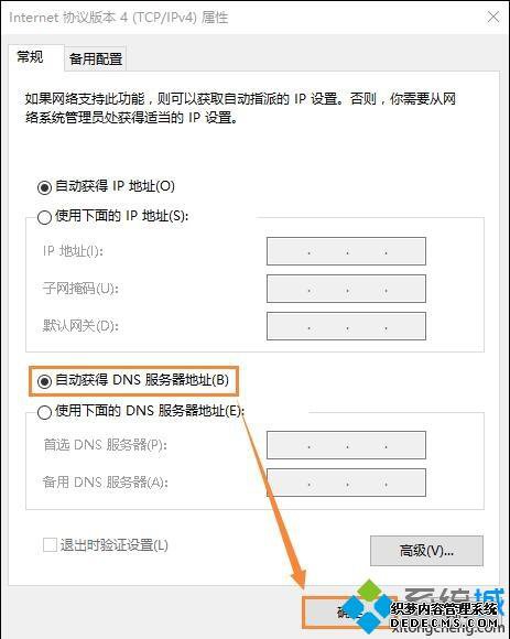 win10ϵͳdnsôν_win10ϵͳdnsĴ취