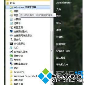 资源管理器