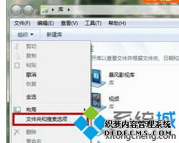 文件夹和搜索