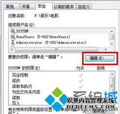 切换到“安全”标签