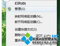 “管理”选项