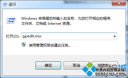 输入gpedit.msc 输入gpedit.msc