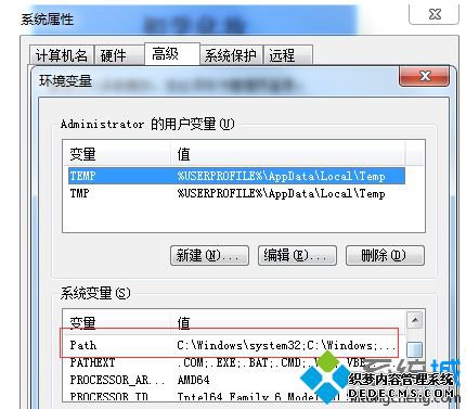 环境变量编辑按钮