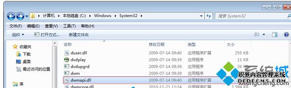 复制dwmapi.dll文件