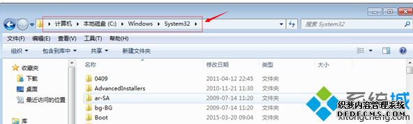 Windows system32文件夹