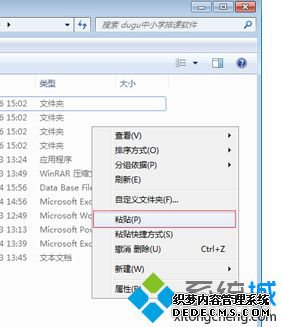 dwmapi.dll文件粘贴过来覆盖原文件