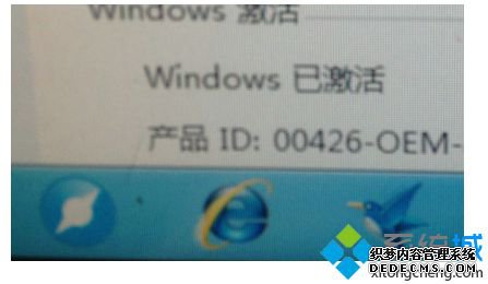 成功激活