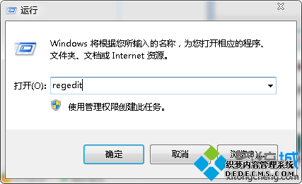 “regedit”字符命令