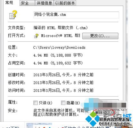 “解除锁定”按钮