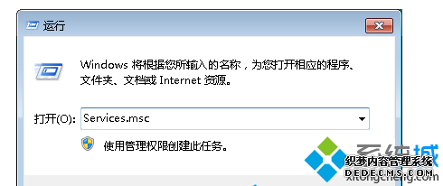 笔记本专用win7系统禁用nvcpl服务项减少开机时间的方法