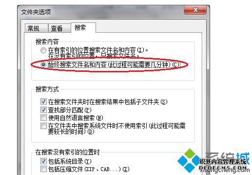 “始终搜索文件名和内容”