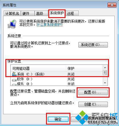 点击“还原系统设置和以前版本的文件” 点击“还原系统设置和以前版本的文件”