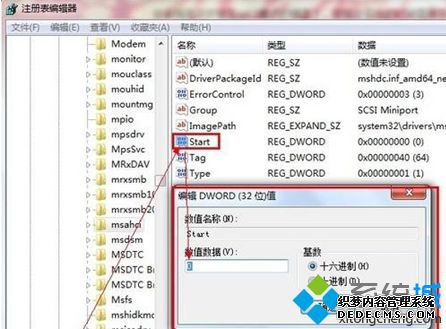 修改win7系统注册表 修改win7系统注册表