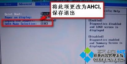 更改WIN7硬盘模式 更改WIN7硬盘模式