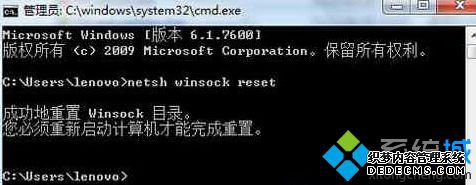  netsh winsock reset