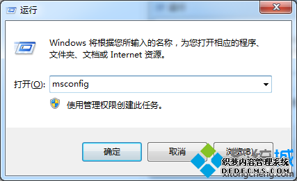 msconfig