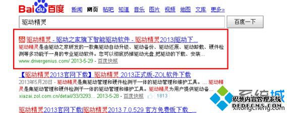 驱动精灵下载