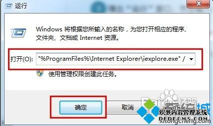 win7ϵͳʹieʾruntime errorĽ