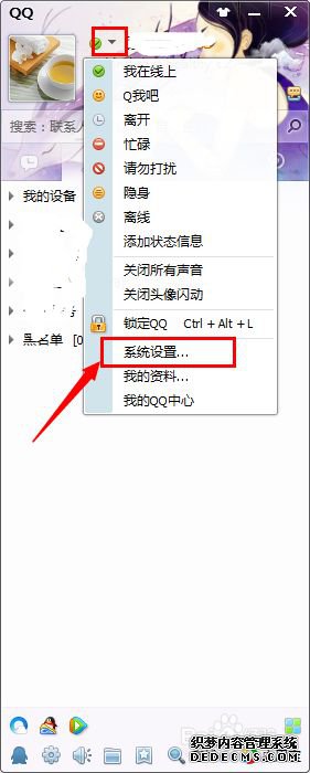 windows7ϵͳQQԶԶķ