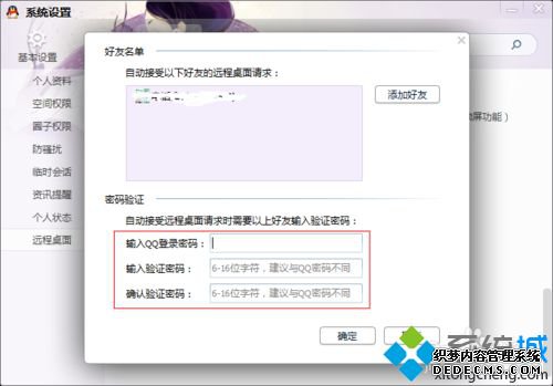 windows7ϵͳQQԶԶķ