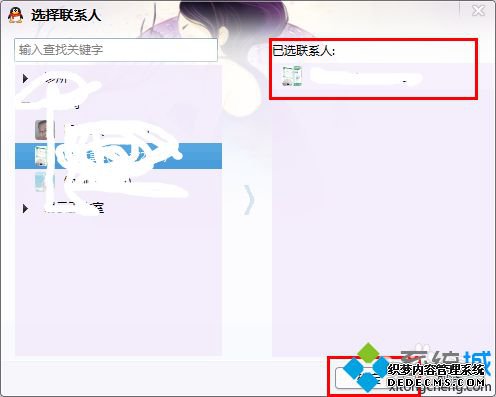 windows7ϵͳQQԶԶķ