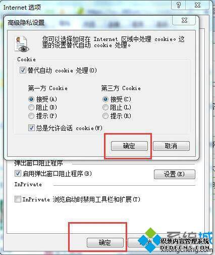 win7ֹʹcookieô޸win7cookie޸