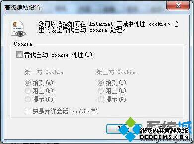 win7ֹʹcookieô޸win7cookie޸