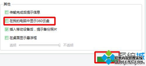 win7ϵͳɾҵĵ360