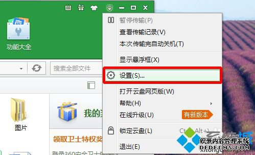 win7ϵͳɾҵĵ360