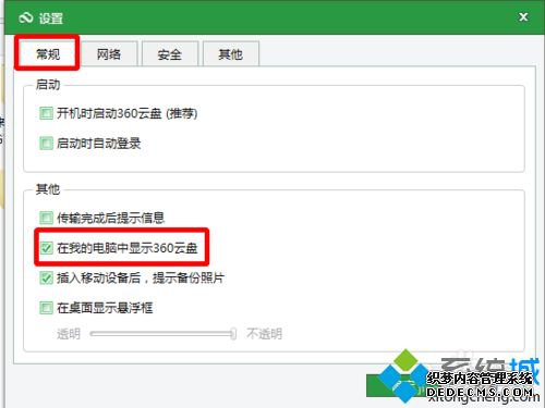 win7ϵͳɾҵĵ360