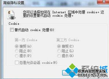 win7ֹʹcookieô޸win7cookie޸