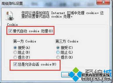win7ֹʹcookieô޸win7cookie޸