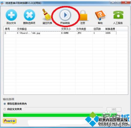 win7ɨͼƬתwordĵķ
