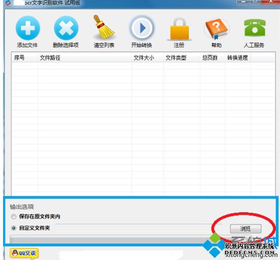 win7ɨͼƬתwordĵķ