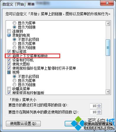win7ϵͳ޷϶ļĽ